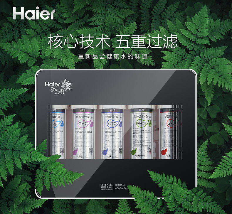 新型自來水凈水器哪個牌子好？凈水器什么品牌好？它在凈水器十大品牌中的排名是多少位？